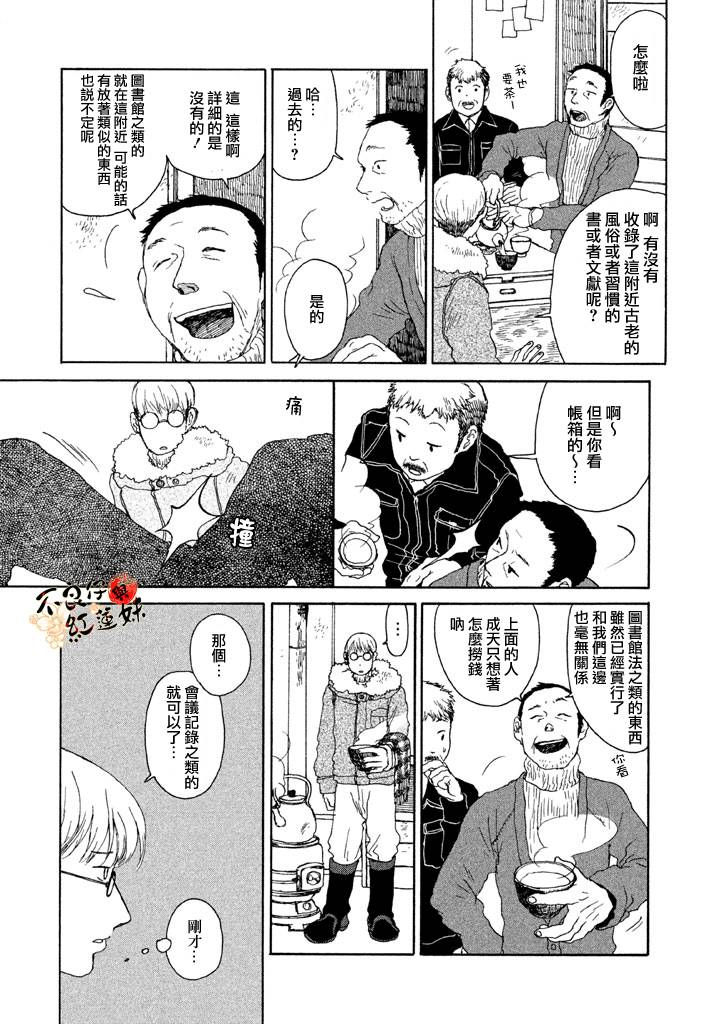 千年万年苹果之子韩漫全集-第02话无删减无遮挡章节图片 