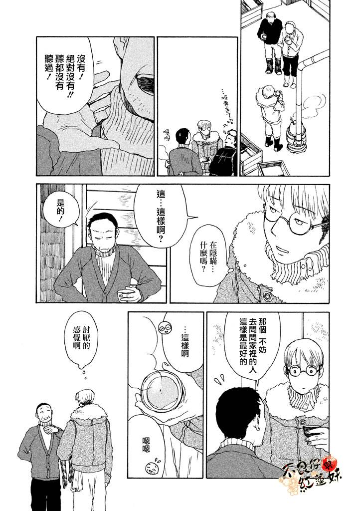 千年万年苹果之子韩漫全集-第02话无删减无遮挡章节图片 