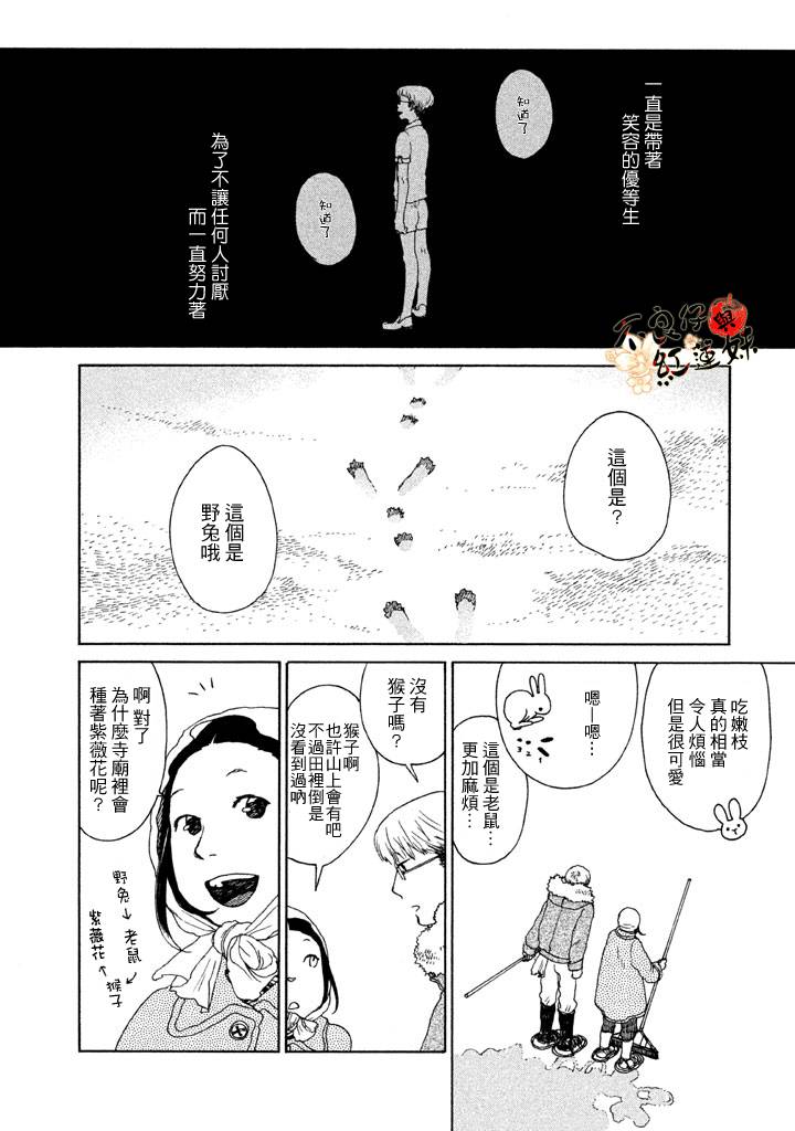 千年万年苹果之子韩漫全集-第02话无删减无遮挡章节图片 