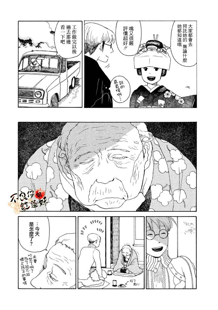 千年万年苹果之子韩漫全集-第02话无删减无遮挡章节图片 