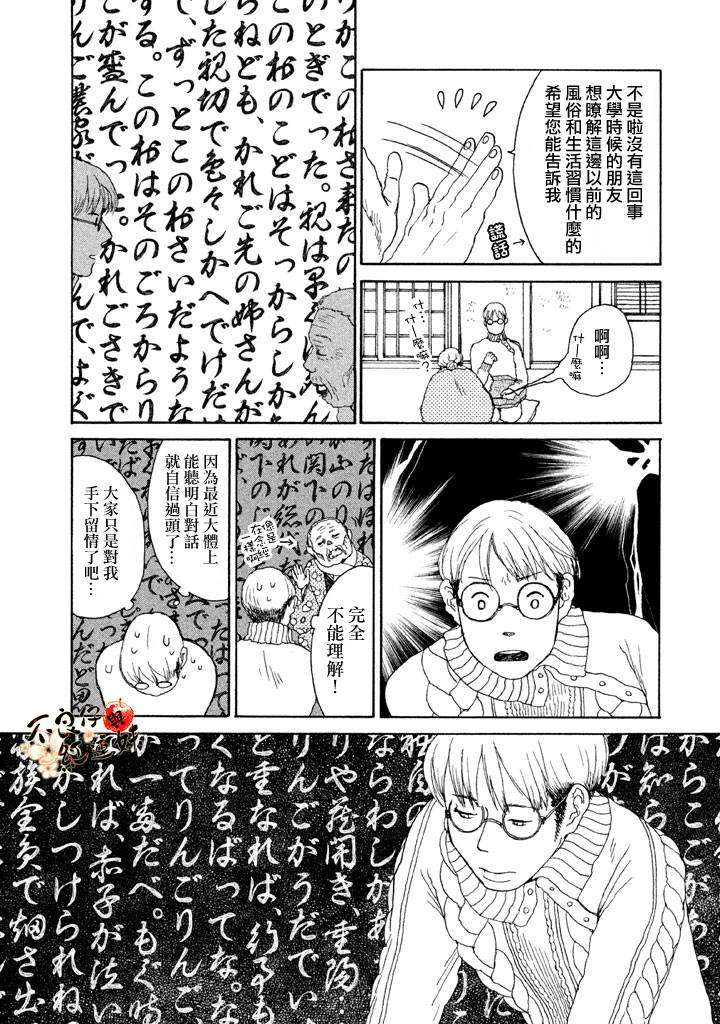 千年万年苹果之子韩漫全集-第02话无删减无遮挡章节图片 