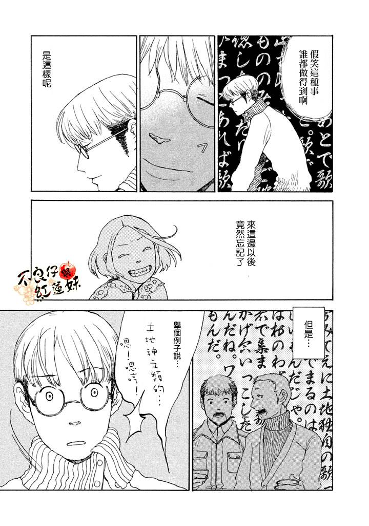 千年万年苹果之子韩漫全集-第02话无删减无遮挡章节图片 