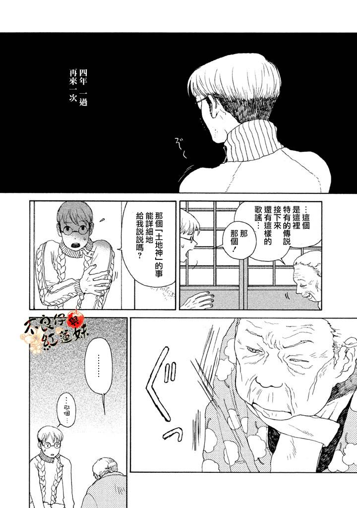 千年万年苹果之子韩漫全集-第02话无删减无遮挡章节图片 