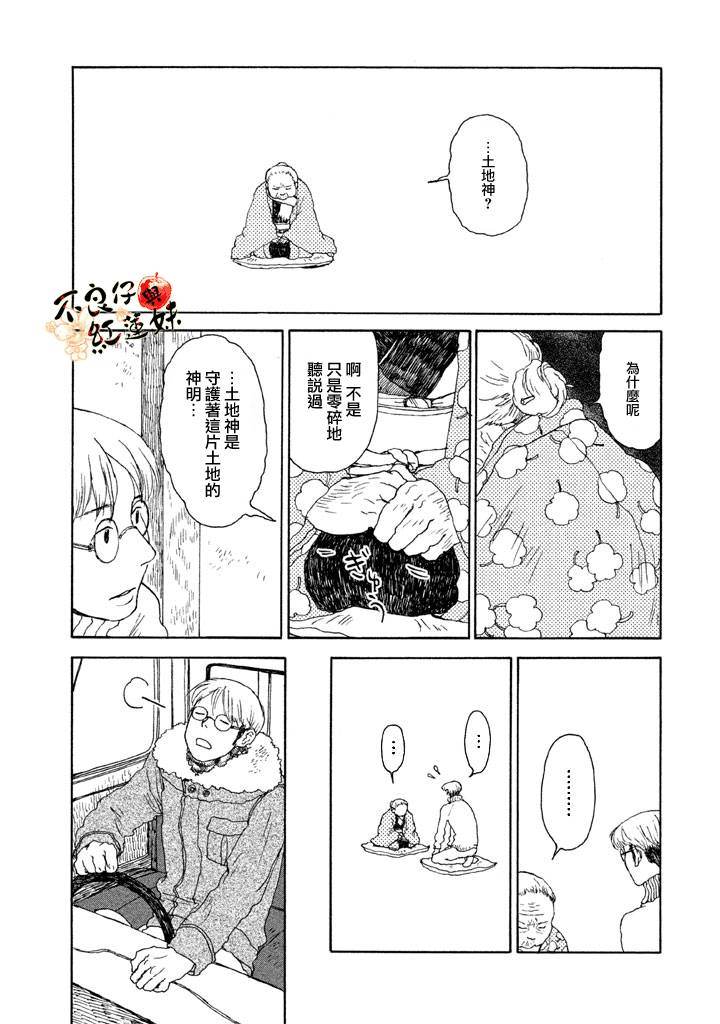 千年万年苹果之子韩漫全集-第02话无删减无遮挡章节图片 