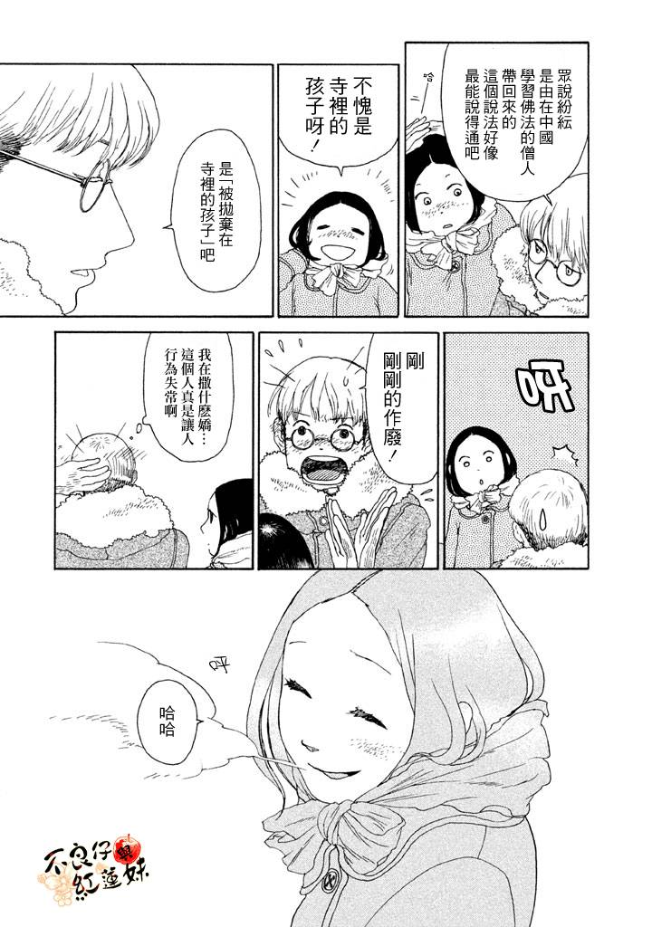 千年万年苹果之子韩漫全集-第02话无删减无遮挡章节图片 