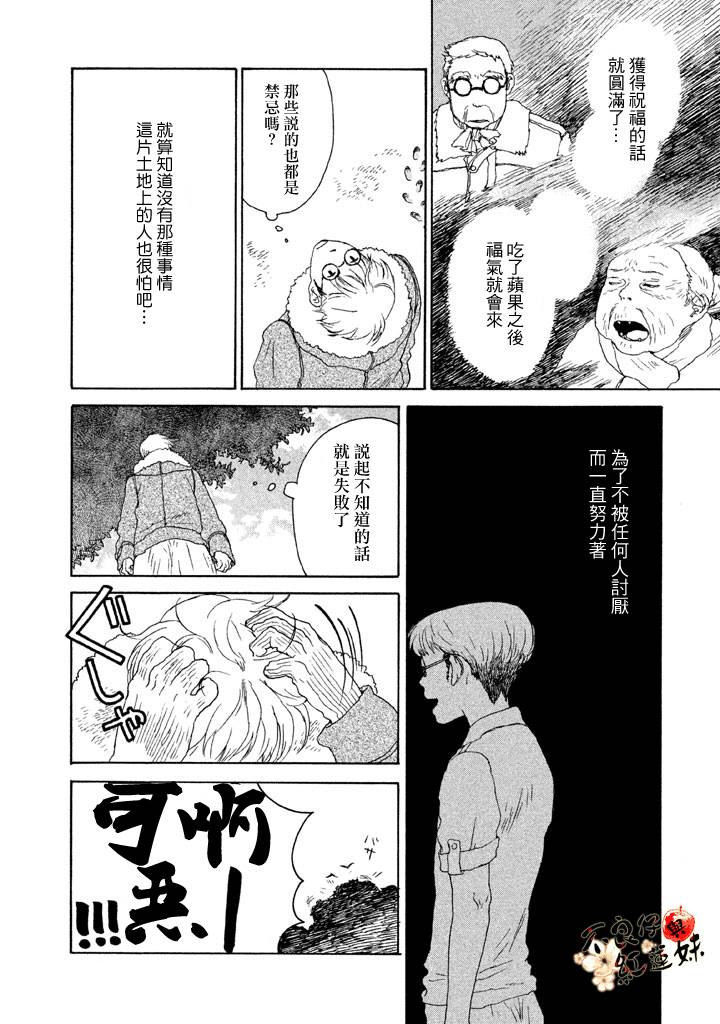 千年万年苹果之子韩漫全集-第02话无删减无遮挡章节图片 