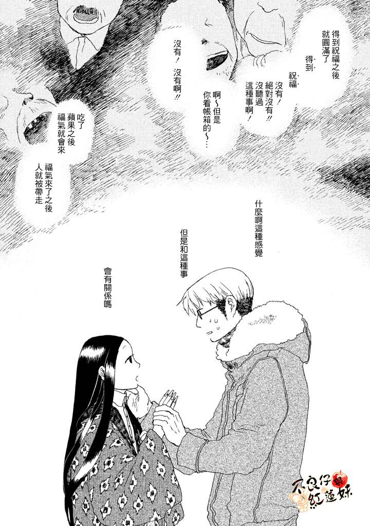 千年万年苹果之子韩漫全集-第02话无删减无遮挡章节图片 