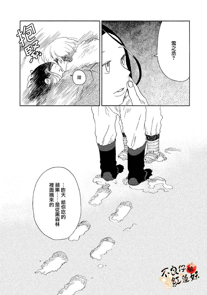 千年万年苹果之子韩漫全集-第02话无删减无遮挡章节图片 