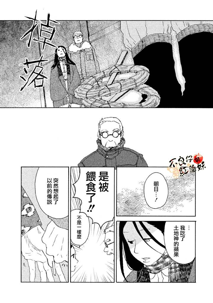 千年万年苹果之子韩漫全集-第02话无删减无遮挡章节图片 