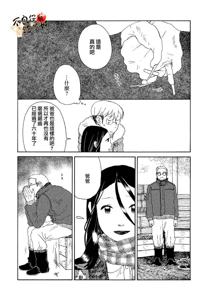 千年万年苹果之子韩漫全集-第02话无删减无遮挡章节图片 