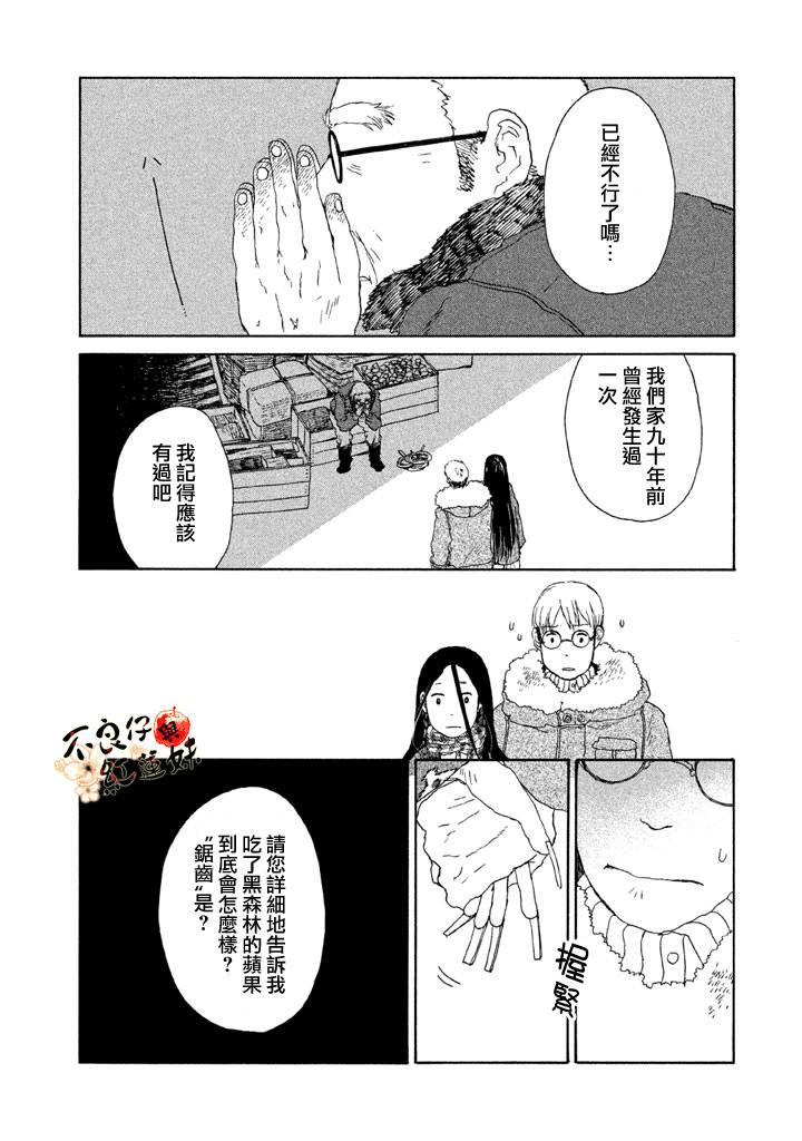 千年万年苹果之子韩漫全集-第02话无删减无遮挡章节图片 