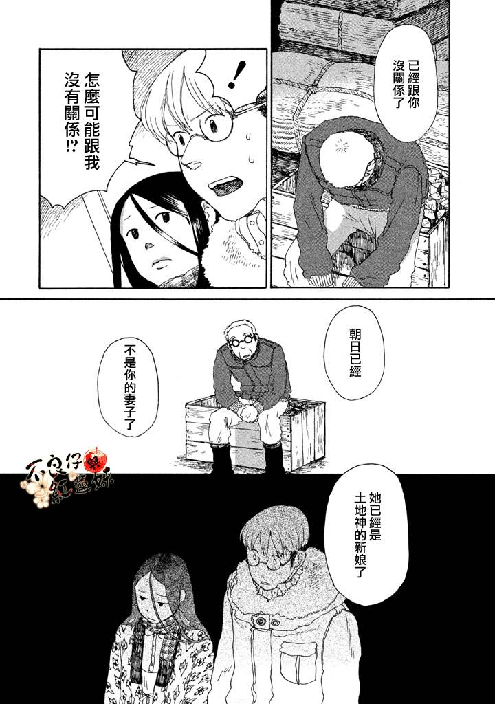 千年万年苹果之子韩漫全集-第02话无删减无遮挡章节图片 