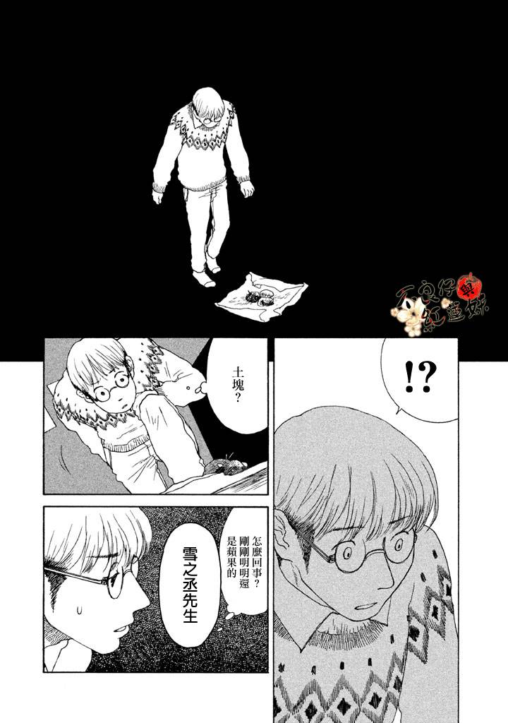 千年万年苹果之子韩漫全集-第02话无删减无遮挡章节图片 