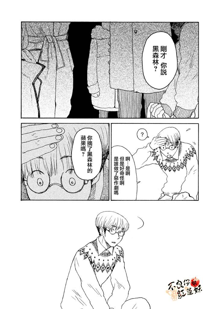 千年万年苹果之子韩漫全集-第02话无删减无遮挡章节图片 