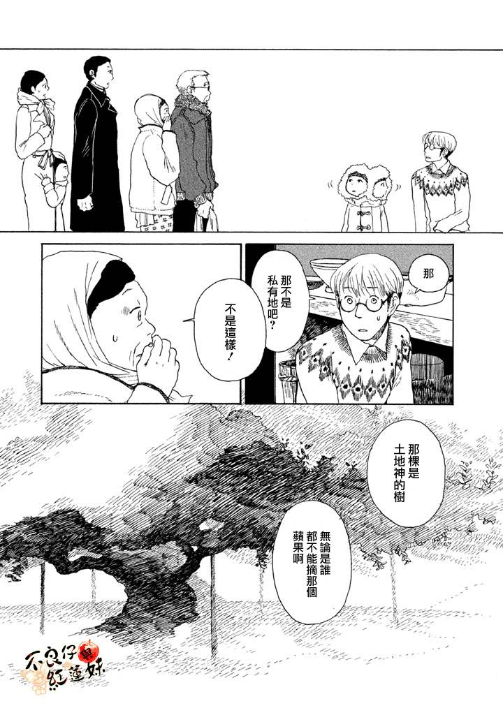 千年万年苹果之子韩漫全集-第02话无删减无遮挡章节图片 