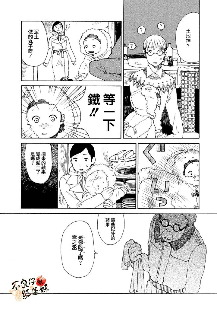 千年万年苹果之子韩漫全集-第02话无删减无遮挡章节图片 
