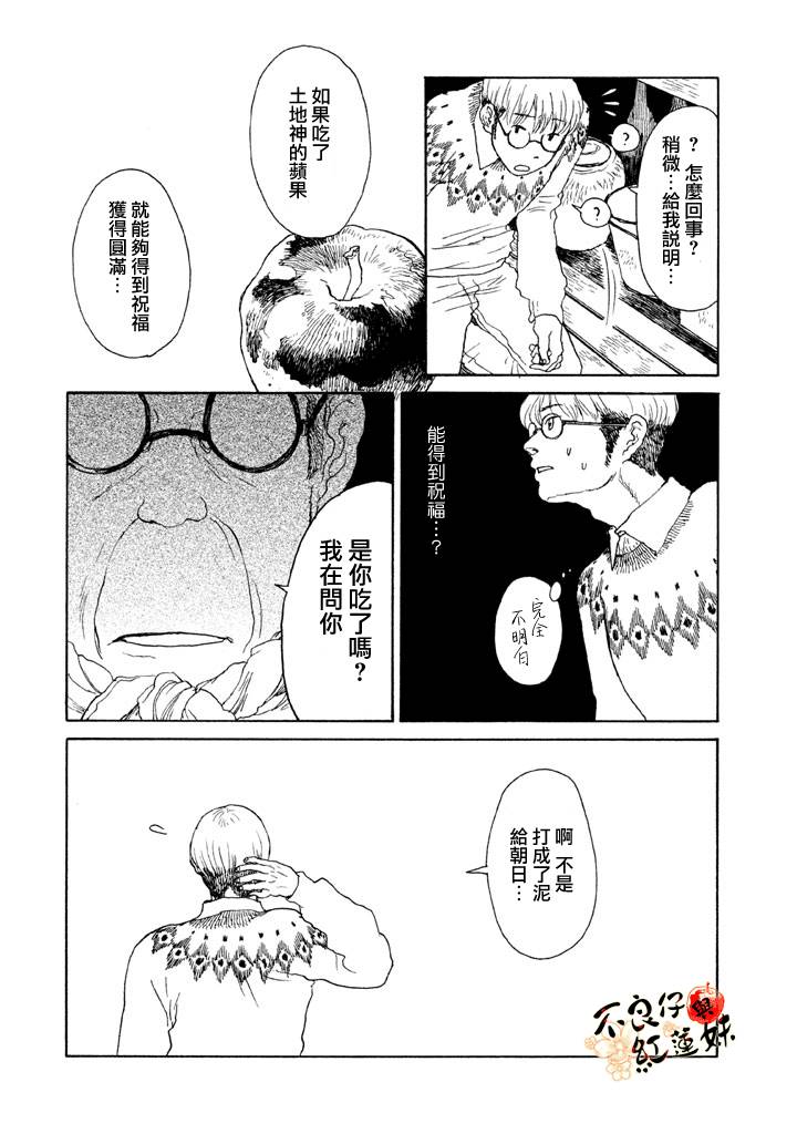 千年万年苹果之子韩漫全集-第02话无删减无遮挡章节图片 