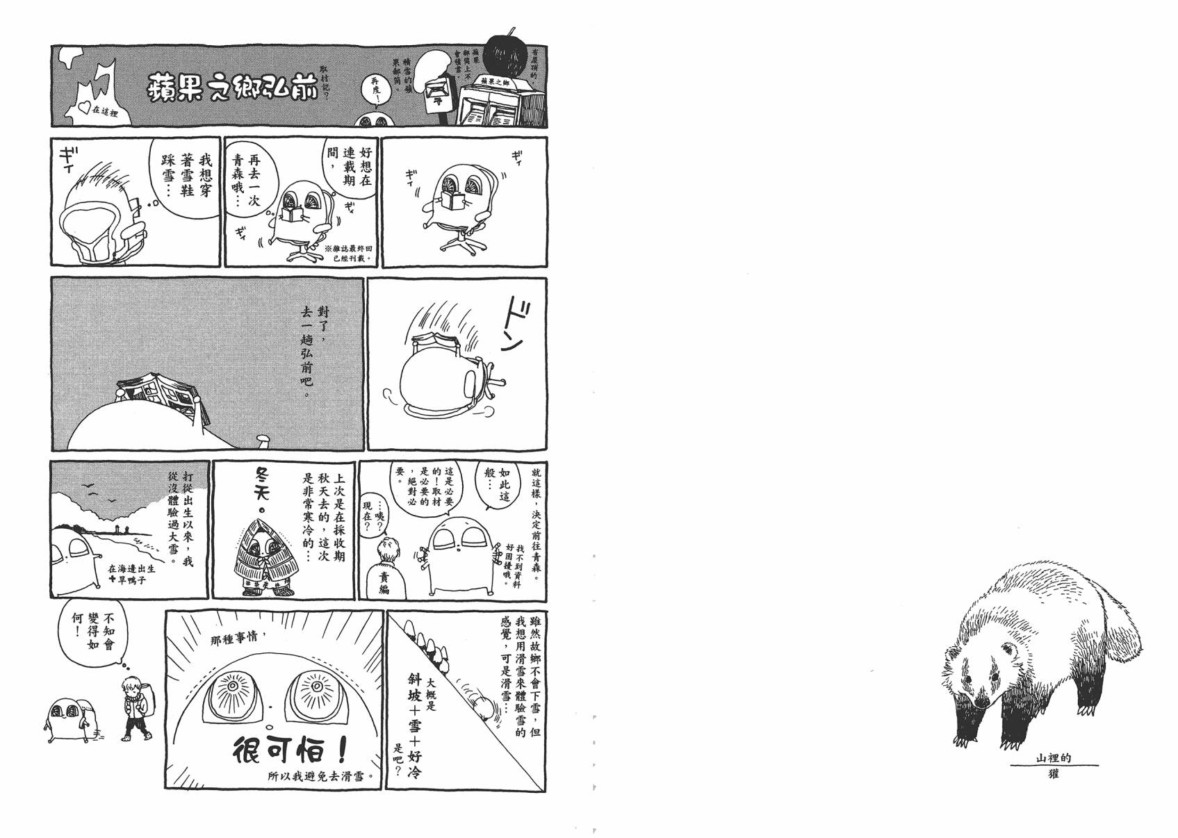 千年万年苹果之子韩漫全集-第03卷无删减无遮挡章节图片 