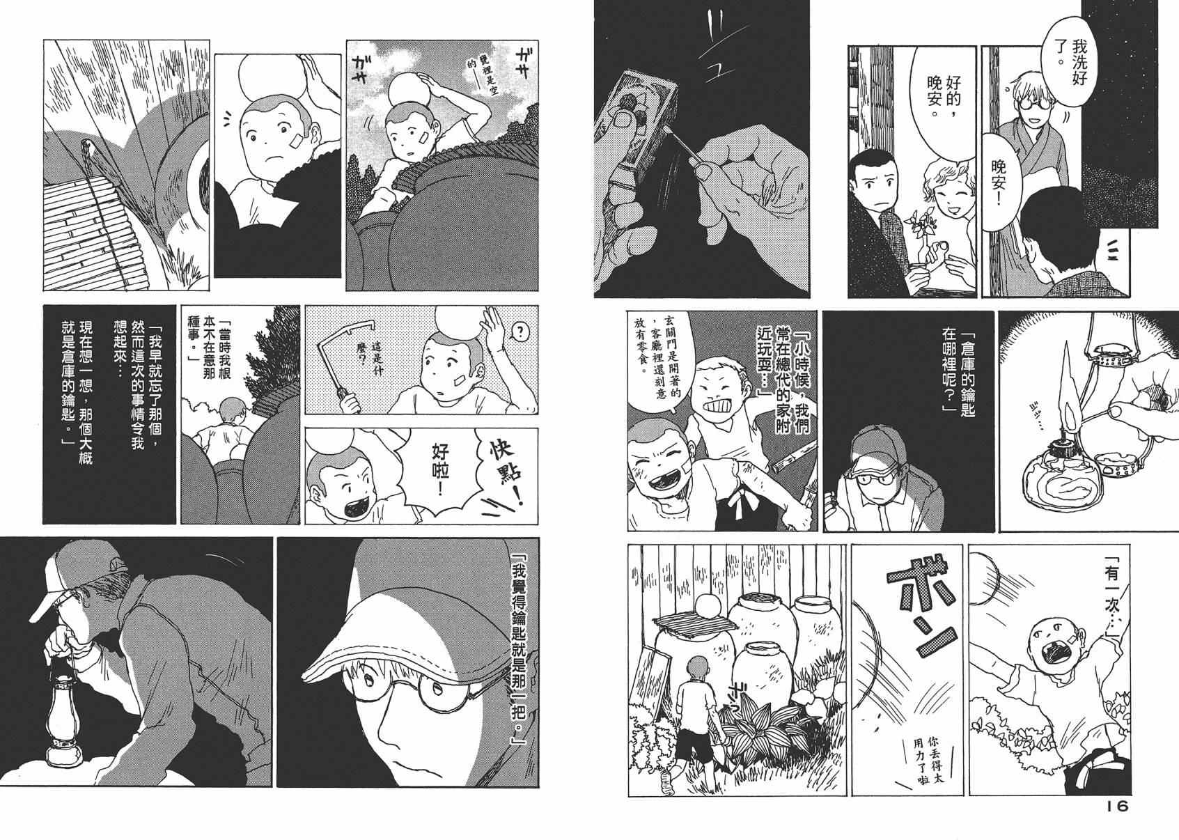 千年万年苹果之子韩漫全集-第03卷无删减无遮挡章节图片 