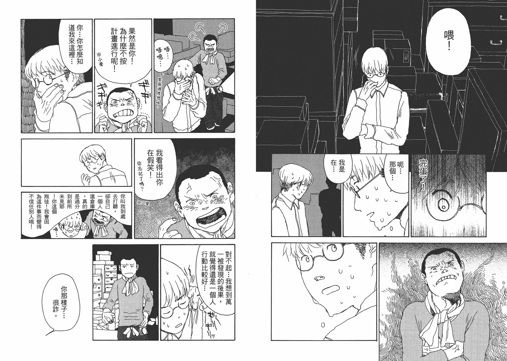 千年万年苹果之子韩漫全集-第03卷无删减无遮挡章节图片 