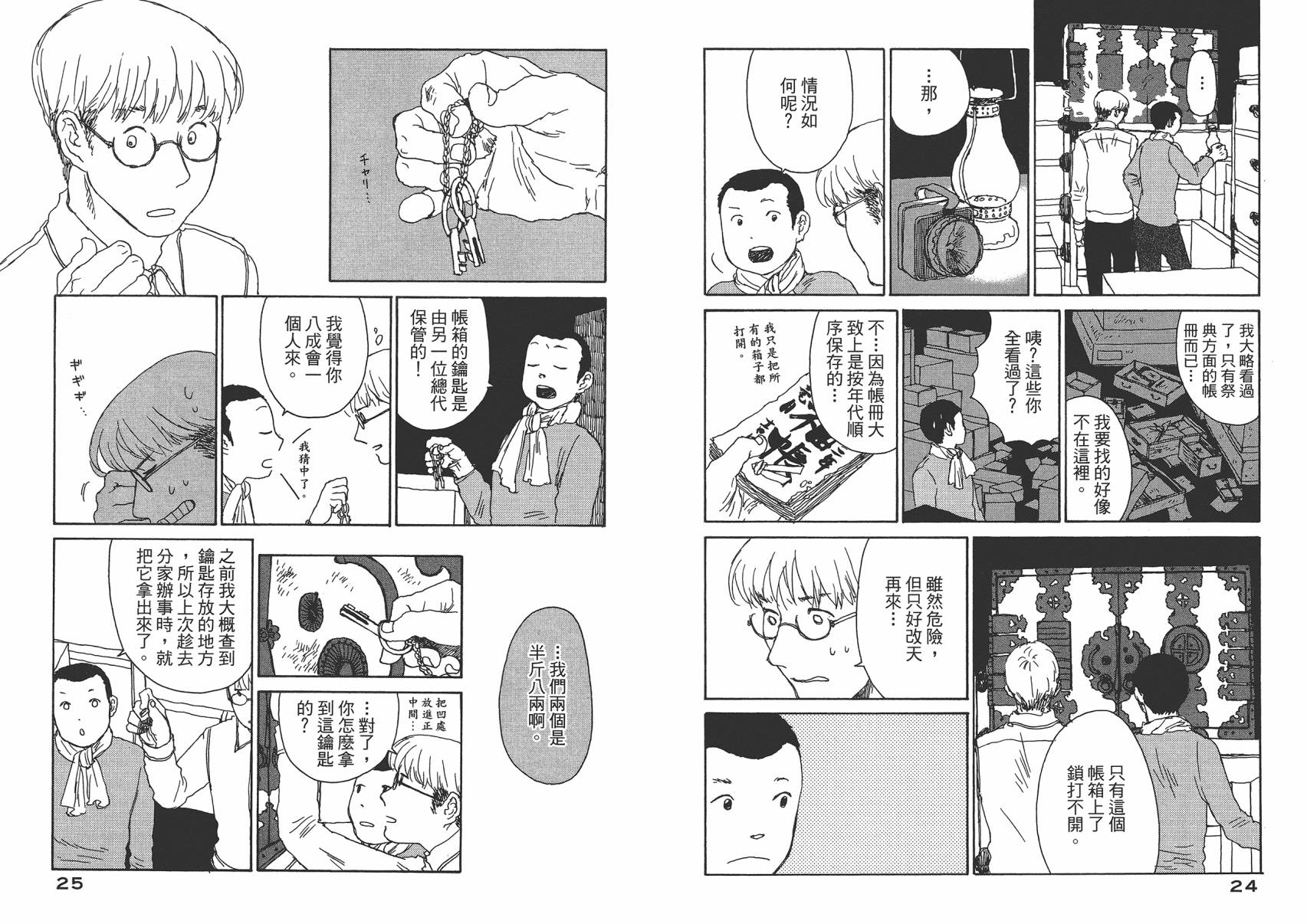 千年万年苹果之子韩漫全集-第03卷无删减无遮挡章节图片 