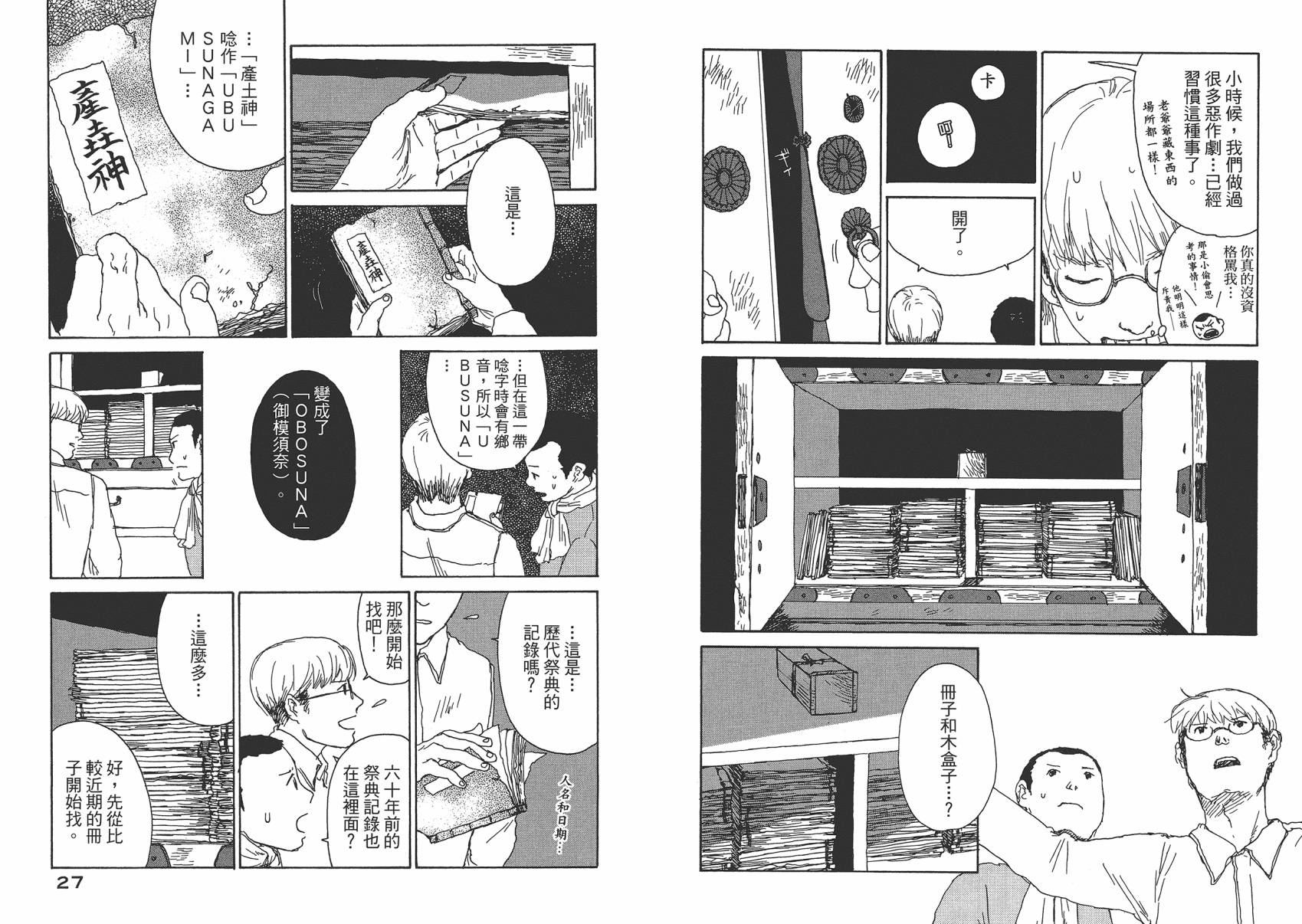千年万年苹果之子韩漫全集-第03卷无删减无遮挡章节图片 