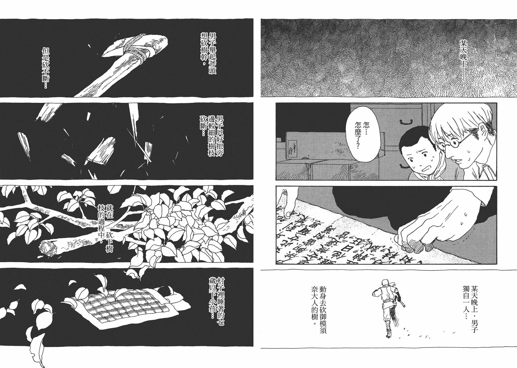 千年万年苹果之子韩漫全集-第03卷无删减无遮挡章节图片 