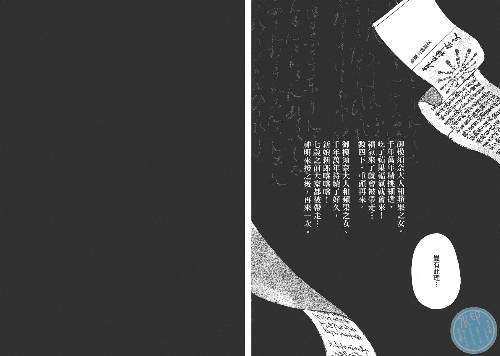 千年万年苹果之子韩漫全集-第03卷无删减无遮挡章节图片 
