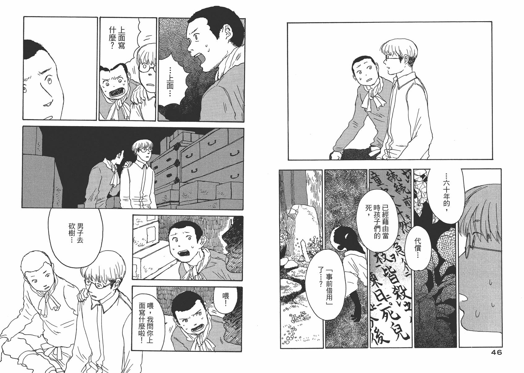 千年万年苹果之子韩漫全集-第03卷无删减无遮挡章节图片 