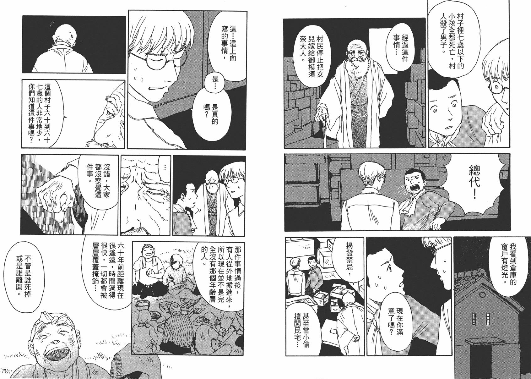 千年万年苹果之子韩漫全集-第03卷无删减无遮挡章节图片 
