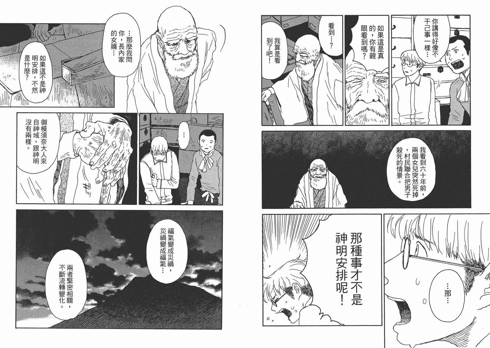 千年万年苹果之子韩漫全集-第03卷无删减无遮挡章节图片 