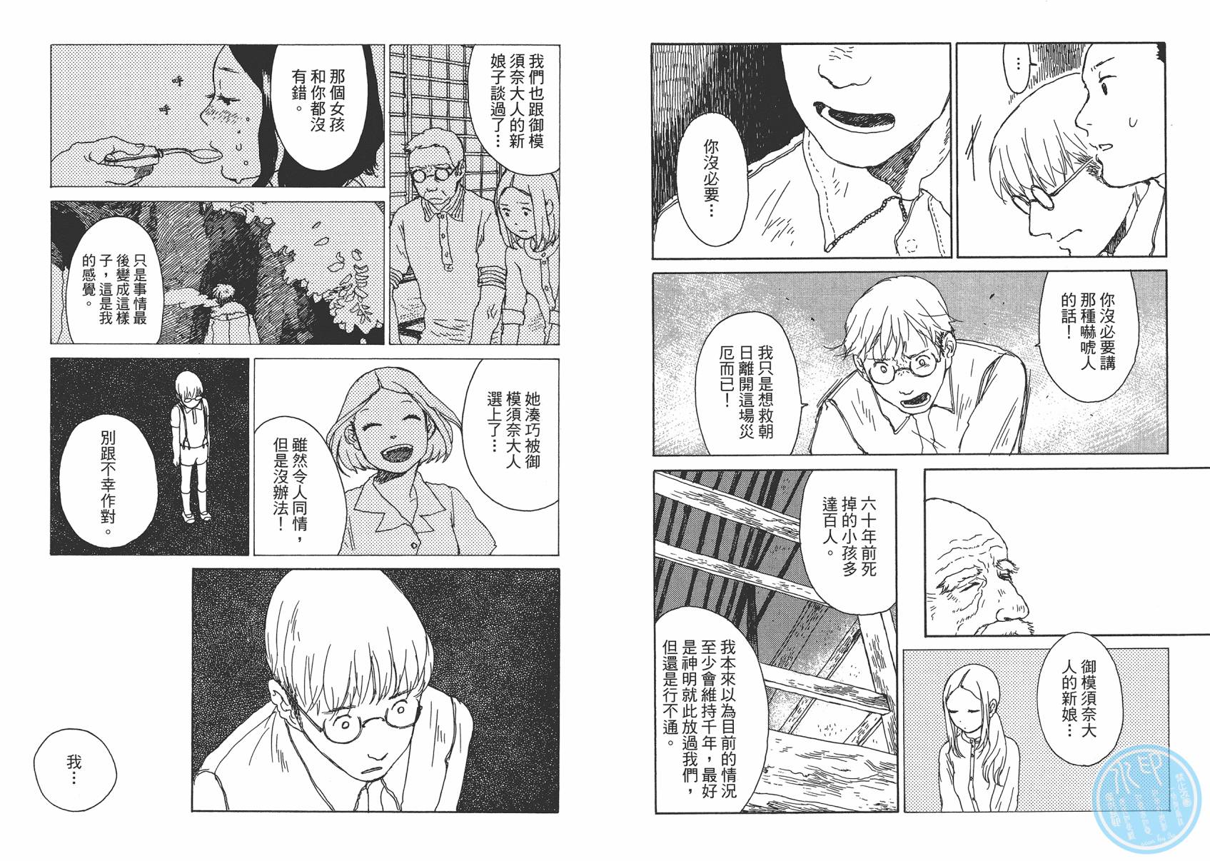 千年万年苹果之子韩漫全集-第03卷无删减无遮挡章节图片 