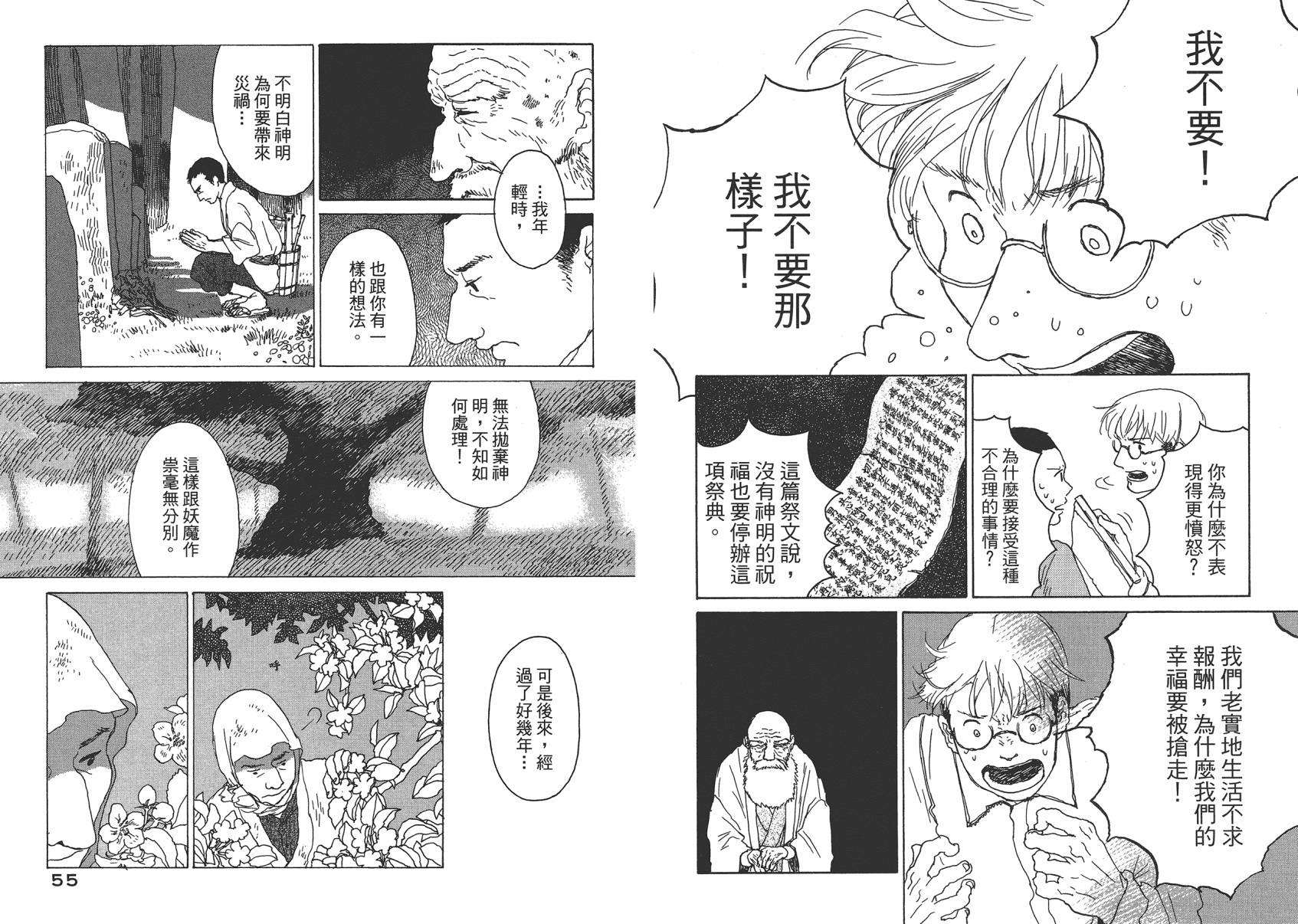 千年万年苹果之子韩漫全集-第03卷无删减无遮挡章节图片 
