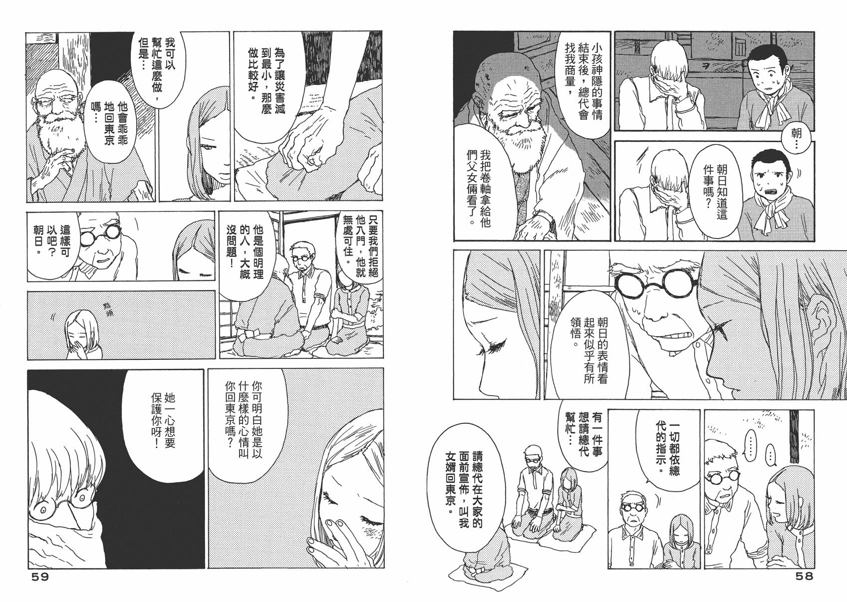 千年万年苹果之子韩漫全集-第03卷无删减无遮挡章节图片 