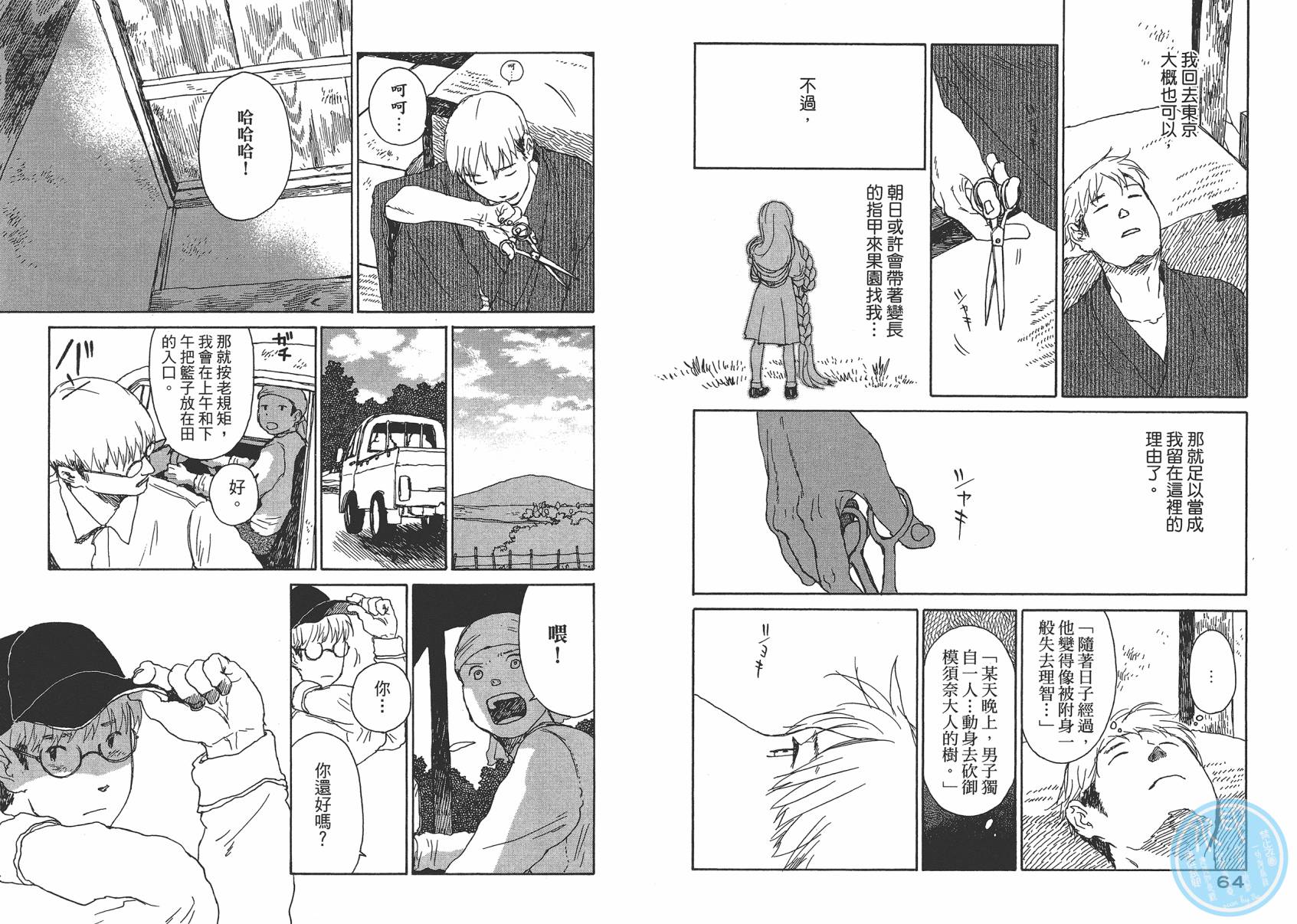 千年万年苹果之子韩漫全集-第03卷无删减无遮挡章节图片 