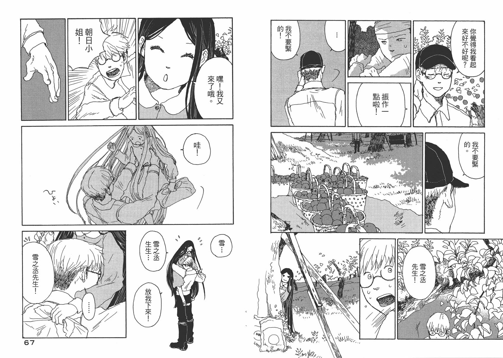 千年万年苹果之子韩漫全集-第03卷无删减无遮挡章节图片 