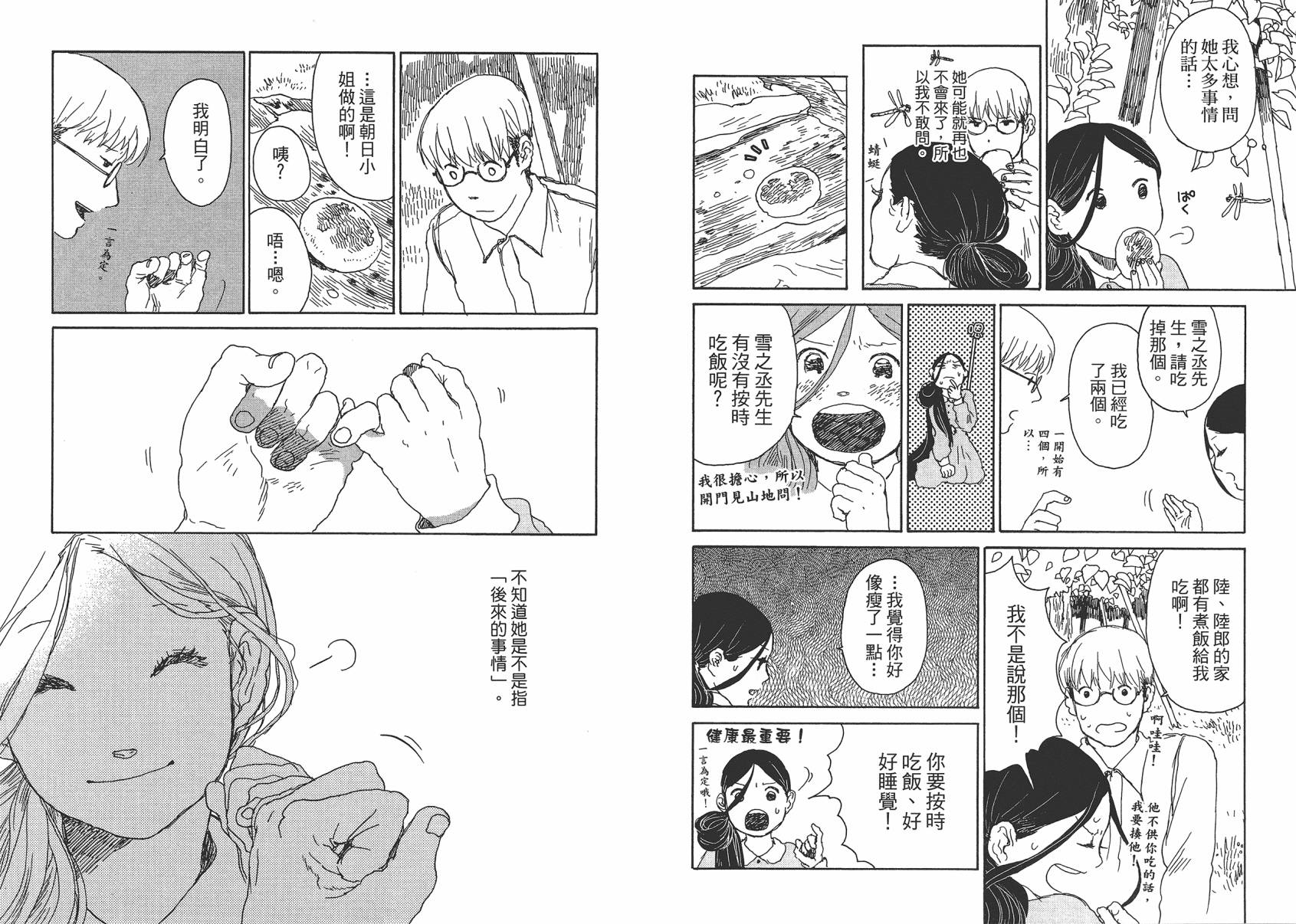 千年万年苹果之子韩漫全集-第03卷无删减无遮挡章节图片 