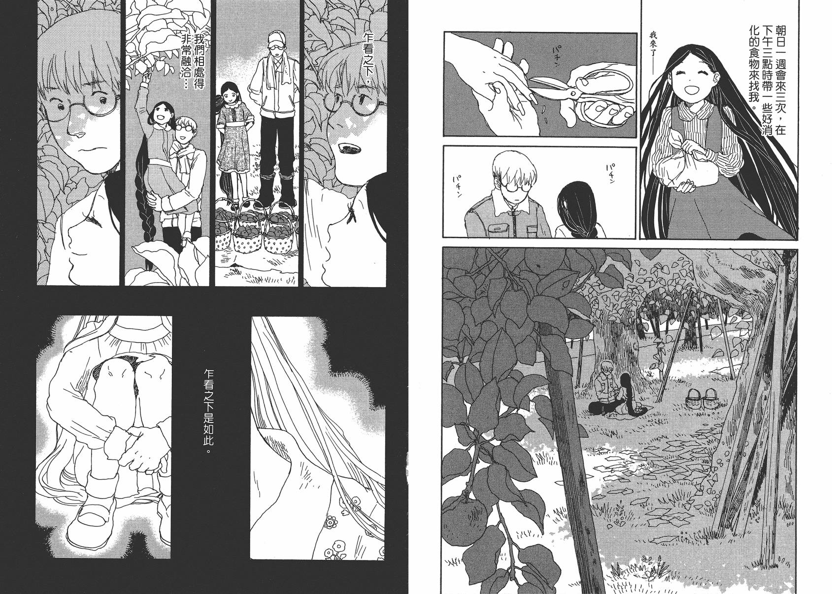 千年万年苹果之子韩漫全集-第03卷无删减无遮挡章节图片 