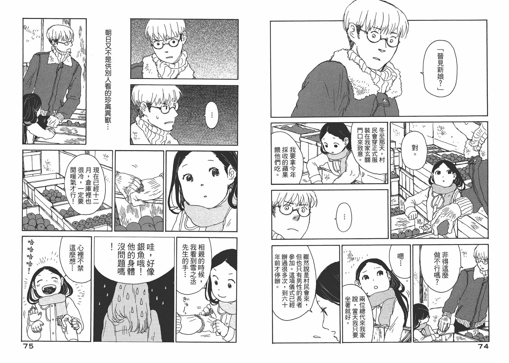 千年万年苹果之子韩漫全集-第03卷无删减无遮挡章节图片 