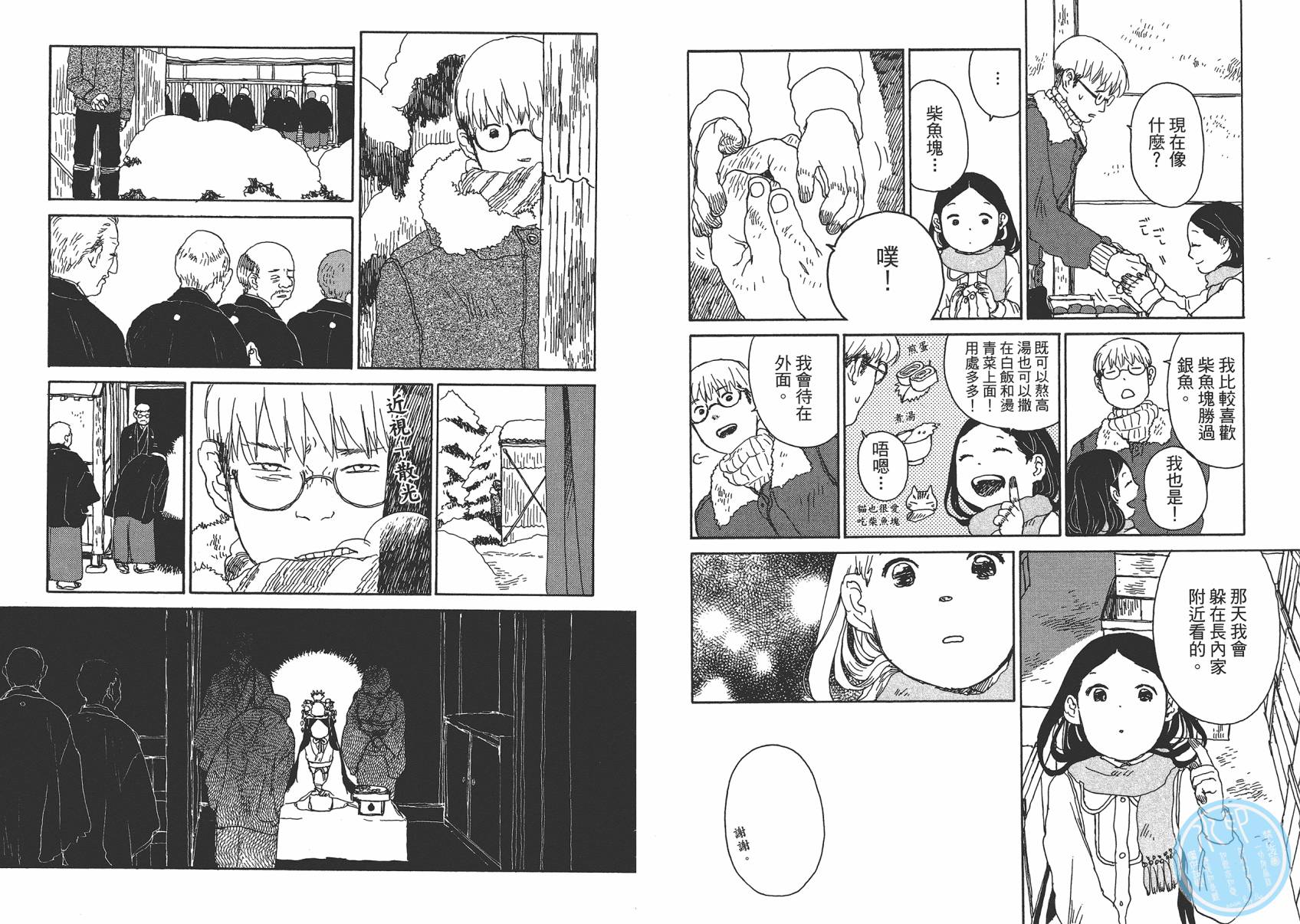 千年万年苹果之子韩漫全集-第03卷无删减无遮挡章节图片 