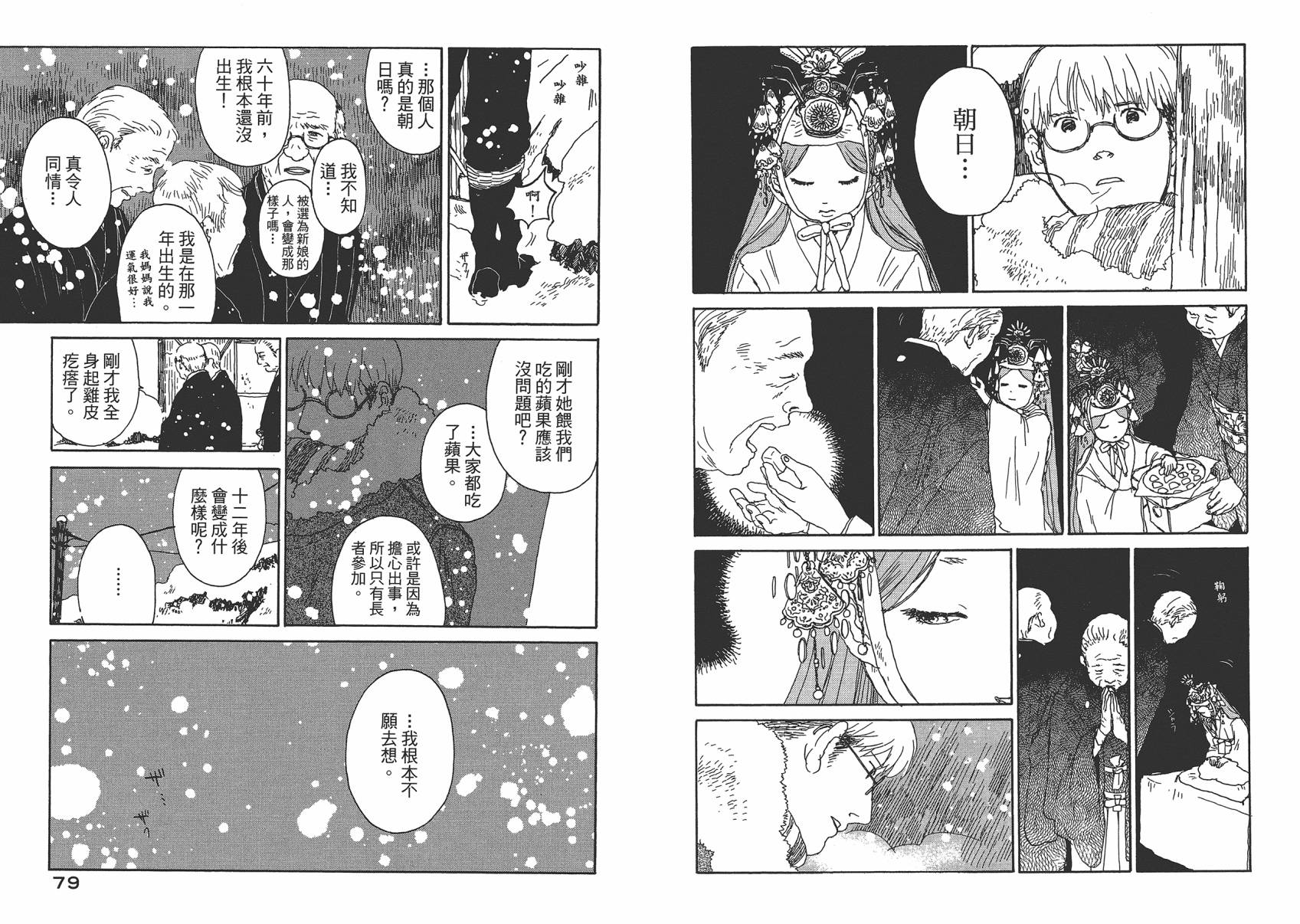 千年万年苹果之子韩漫全集-第03卷无删减无遮挡章节图片 