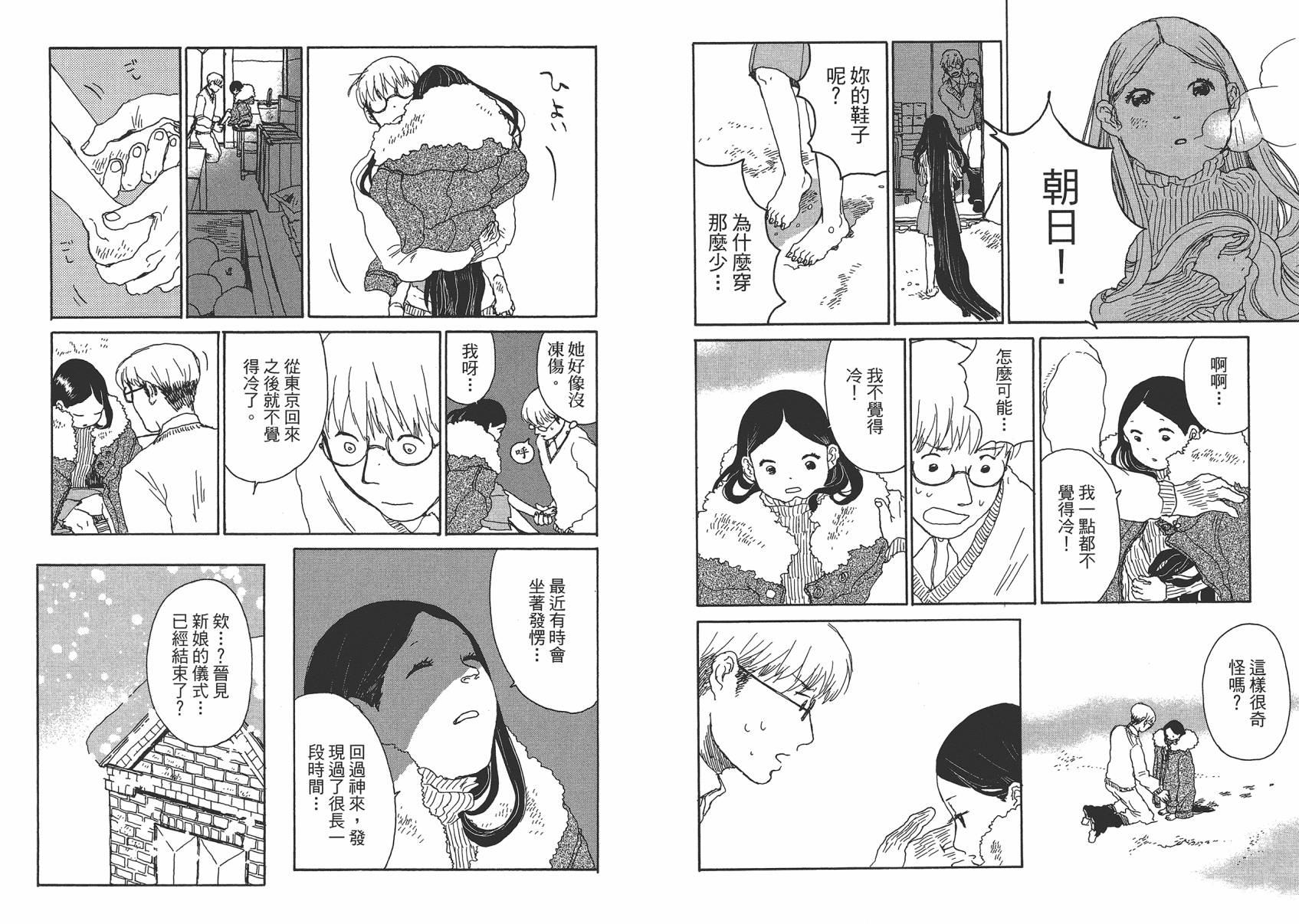 千年万年苹果之子韩漫全集-第03卷无删减无遮挡章节图片 
