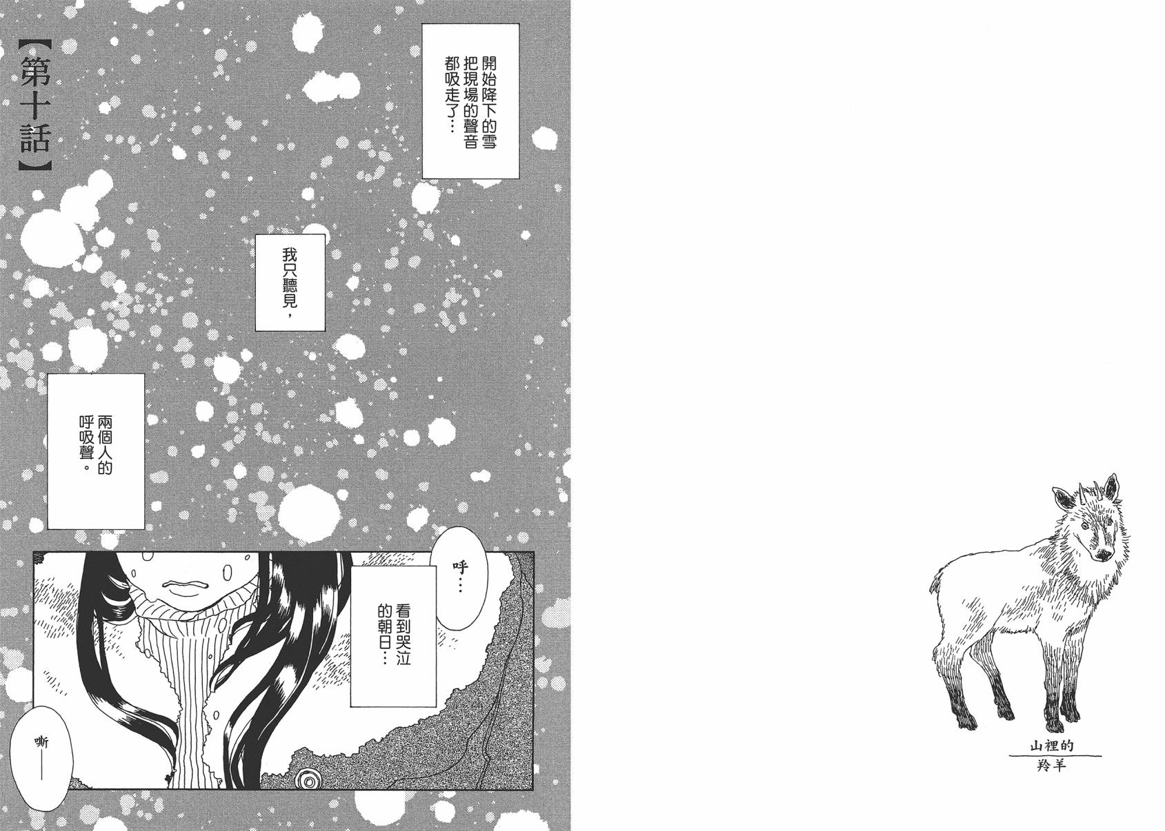 千年万年苹果之子韩漫全集-第03卷无删减无遮挡章节图片 