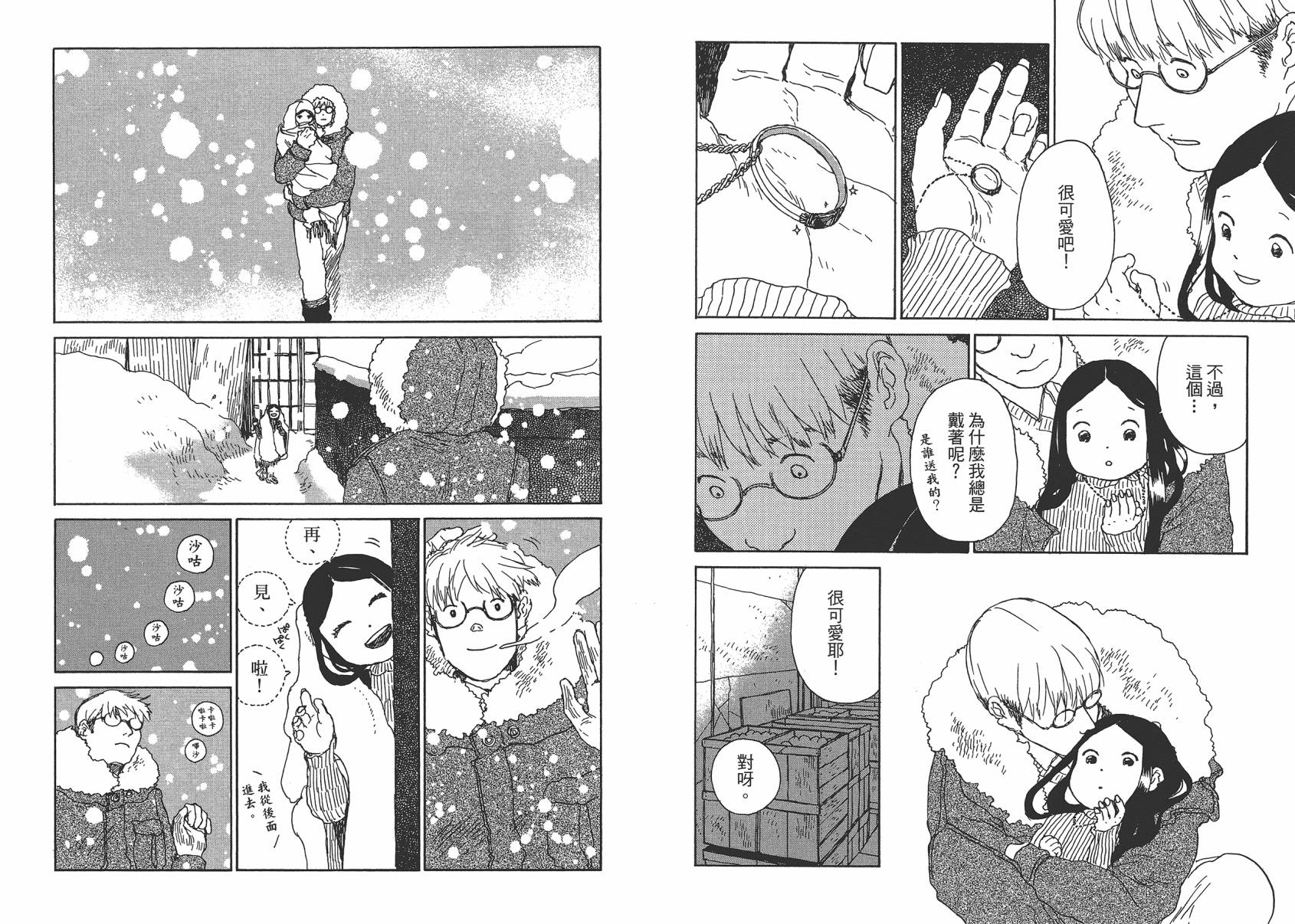 千年万年苹果之子韩漫全集-第03卷无删减无遮挡章节图片 