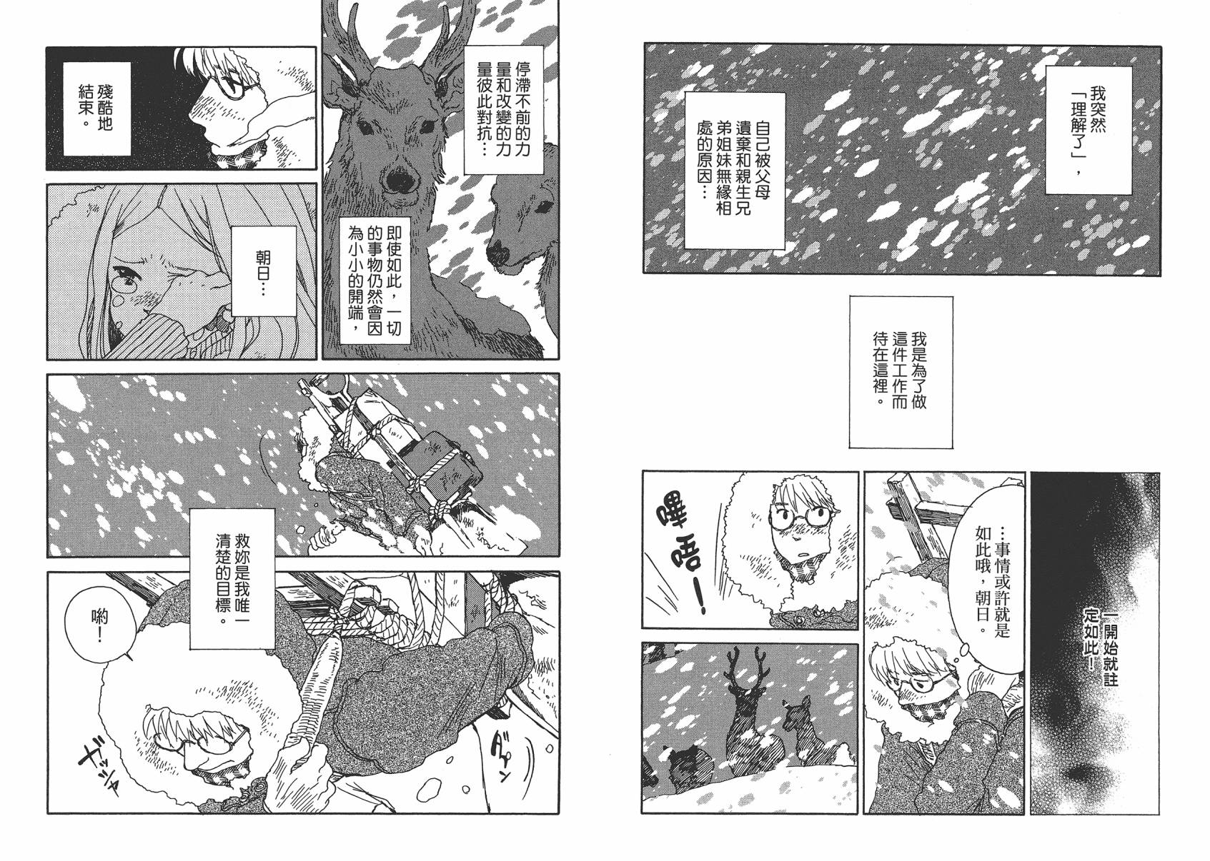 千年万年苹果之子韩漫全集-第03卷无删减无遮挡章节图片 