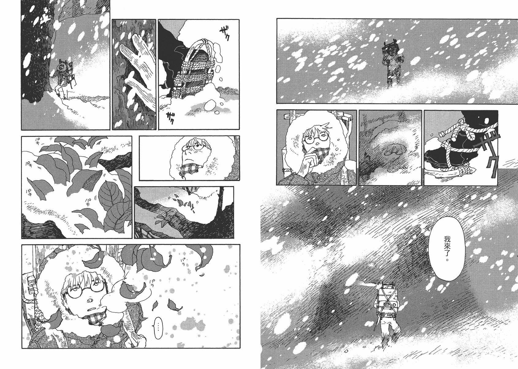 千年万年苹果之子韩漫全集-第03卷无删减无遮挡章节图片 