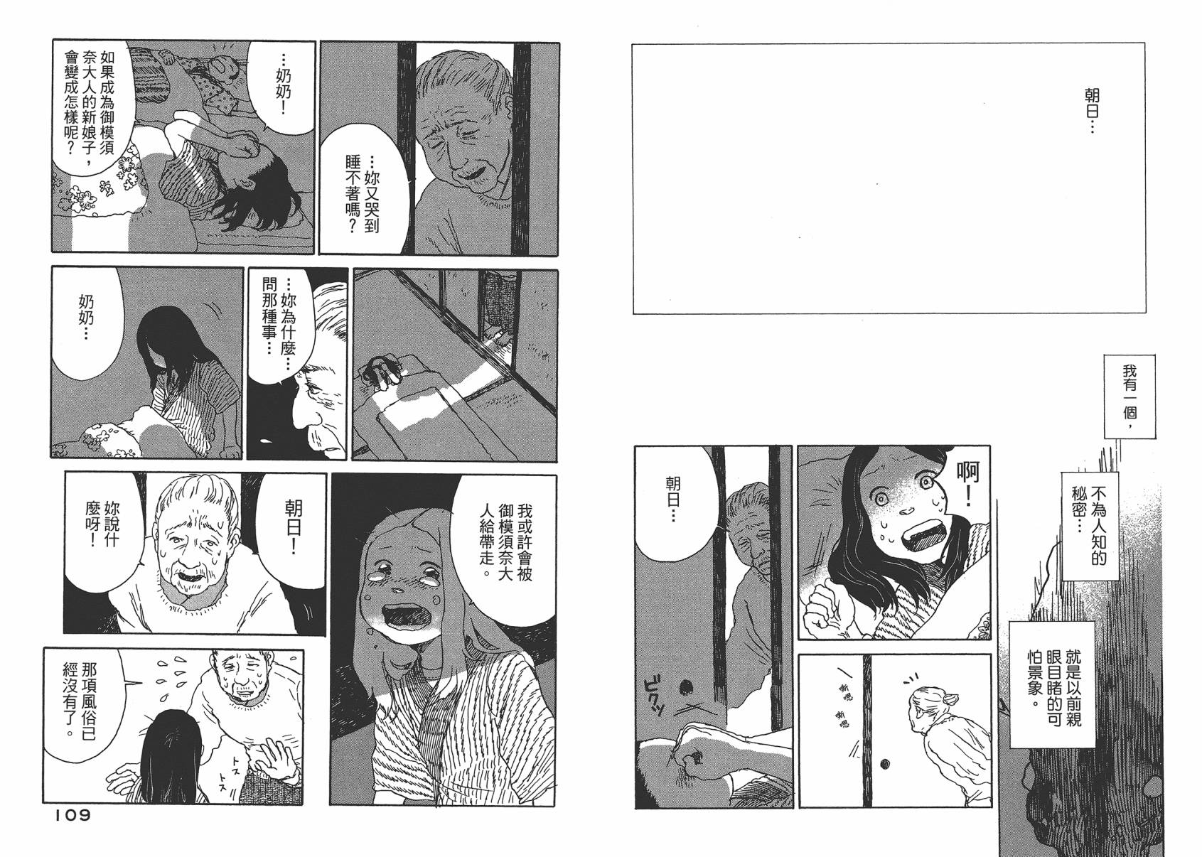 千年万年苹果之子韩漫全集-第03卷无删减无遮挡章节图片 