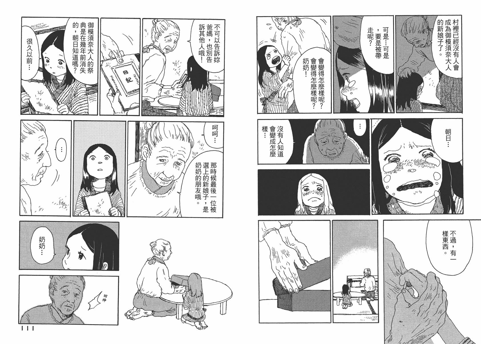 千年万年苹果之子韩漫全集-第03卷无删减无遮挡章节图片 