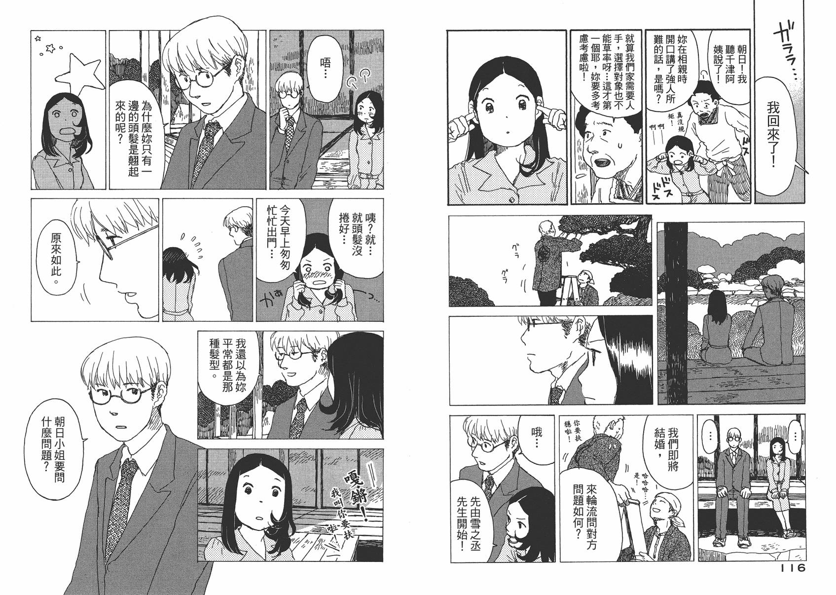 千年万年苹果之子韩漫全集-第03卷无删减无遮挡章节图片 