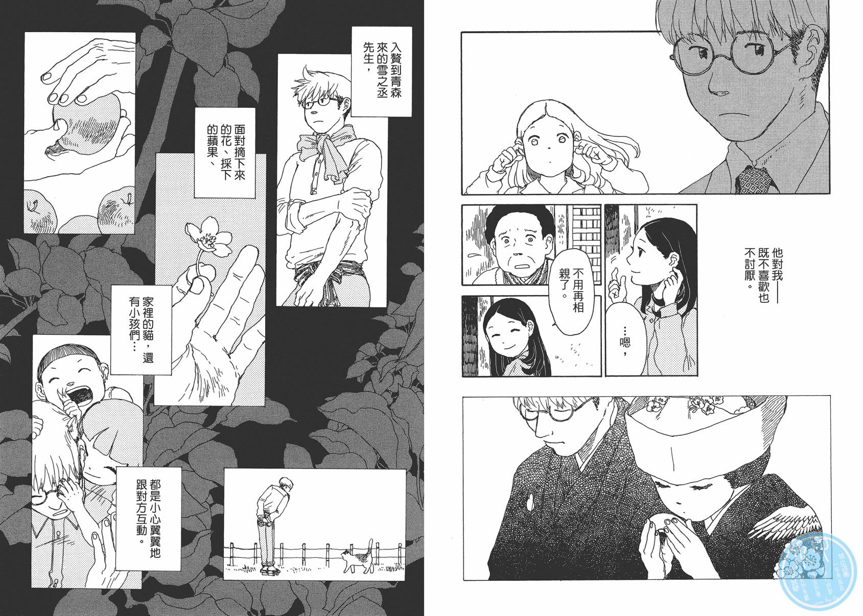 千年万年苹果之子韩漫全集-第03卷无删减无遮挡章节图片 